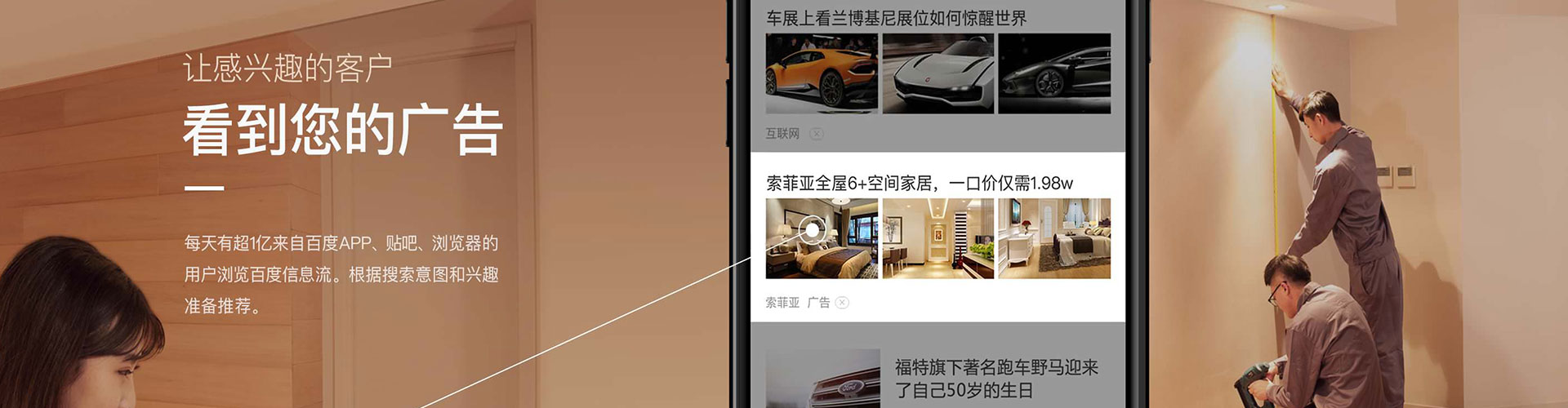 利川推广信息流