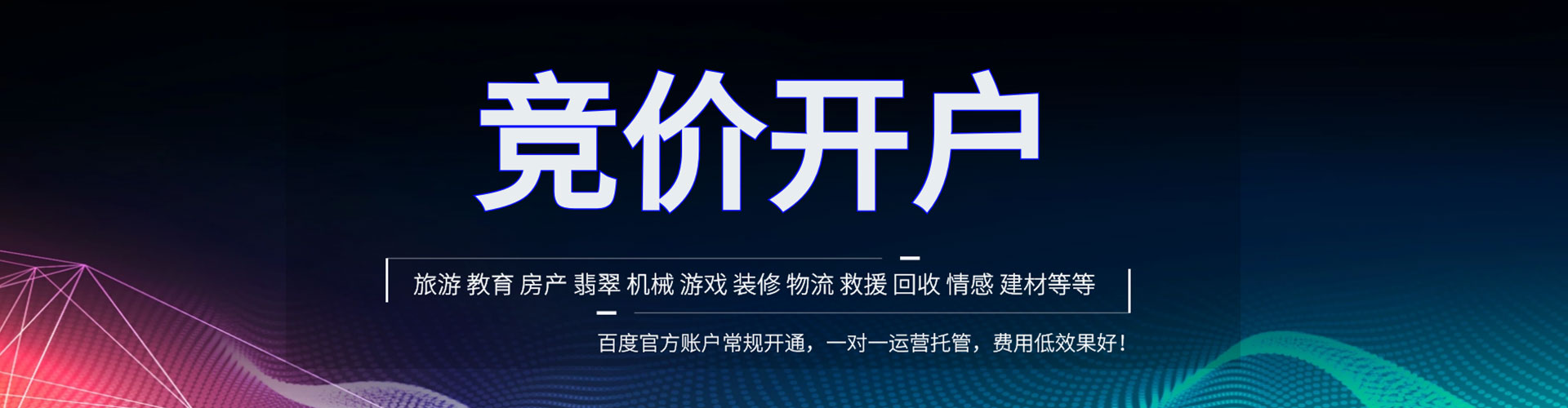 利川百度推广价格